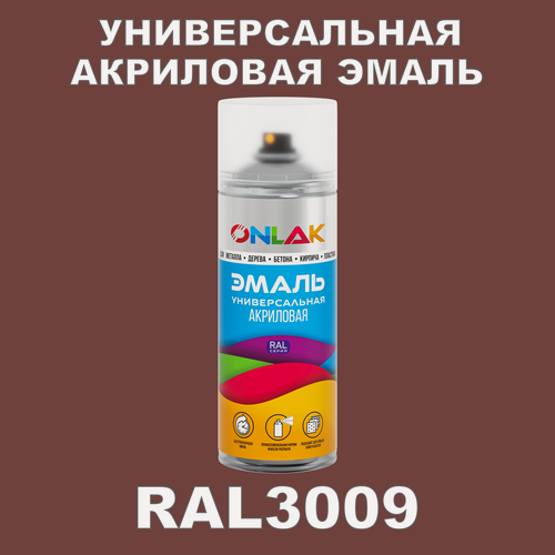 Изображение товара Высокоглянцевая акриловая эмаль ONLAK, в баллончике, быстросохнущая, глянцевая, для металла, дерева, бетона, кирпича, спрей 520 мл, RAL3009