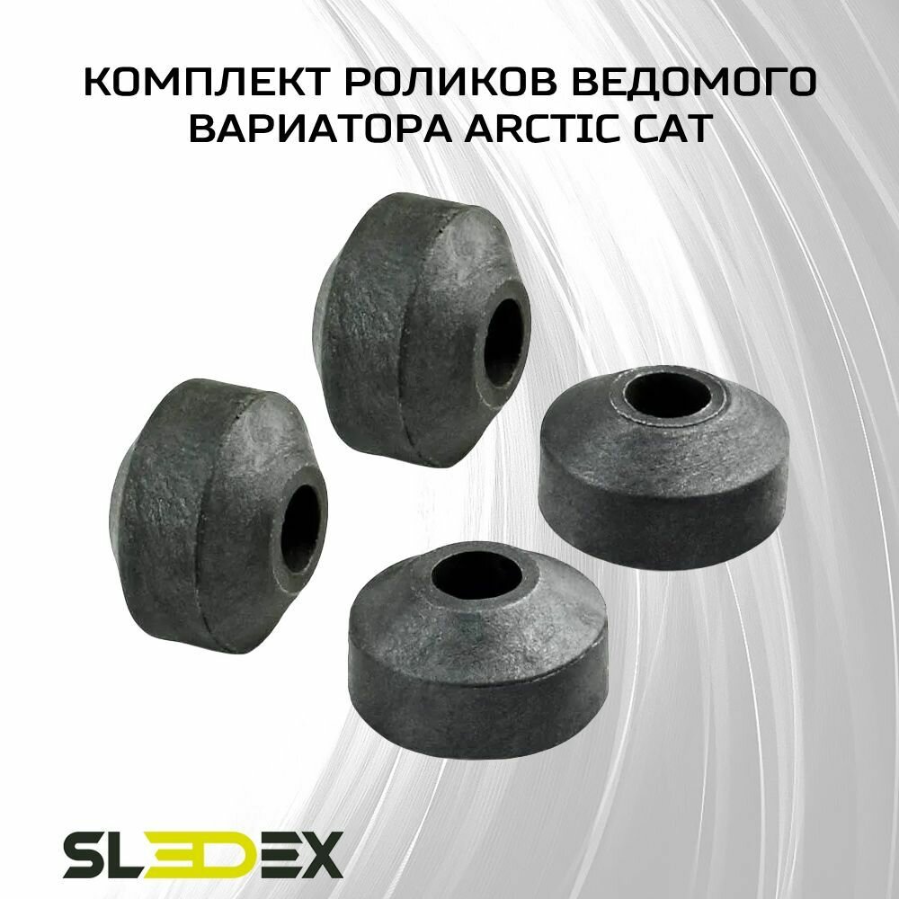 Комплект роликов ведомого вариатора для снегоходов Arctic Cat (6 шт)