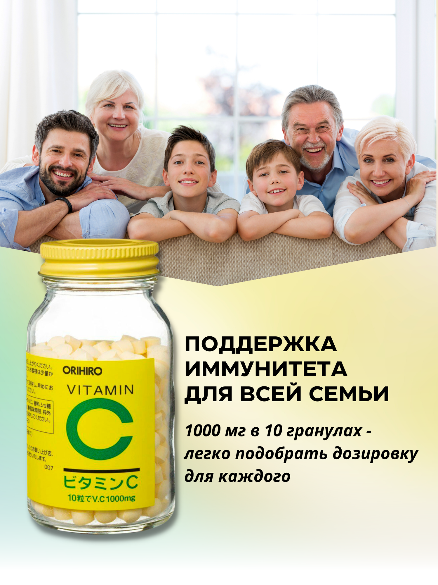 Картинки Orihiro Витамин С для укрепления иммунитета