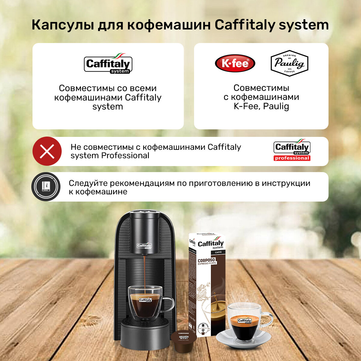 Капсулы Caffitaly для кофемашины, Corposo, 10 капсул