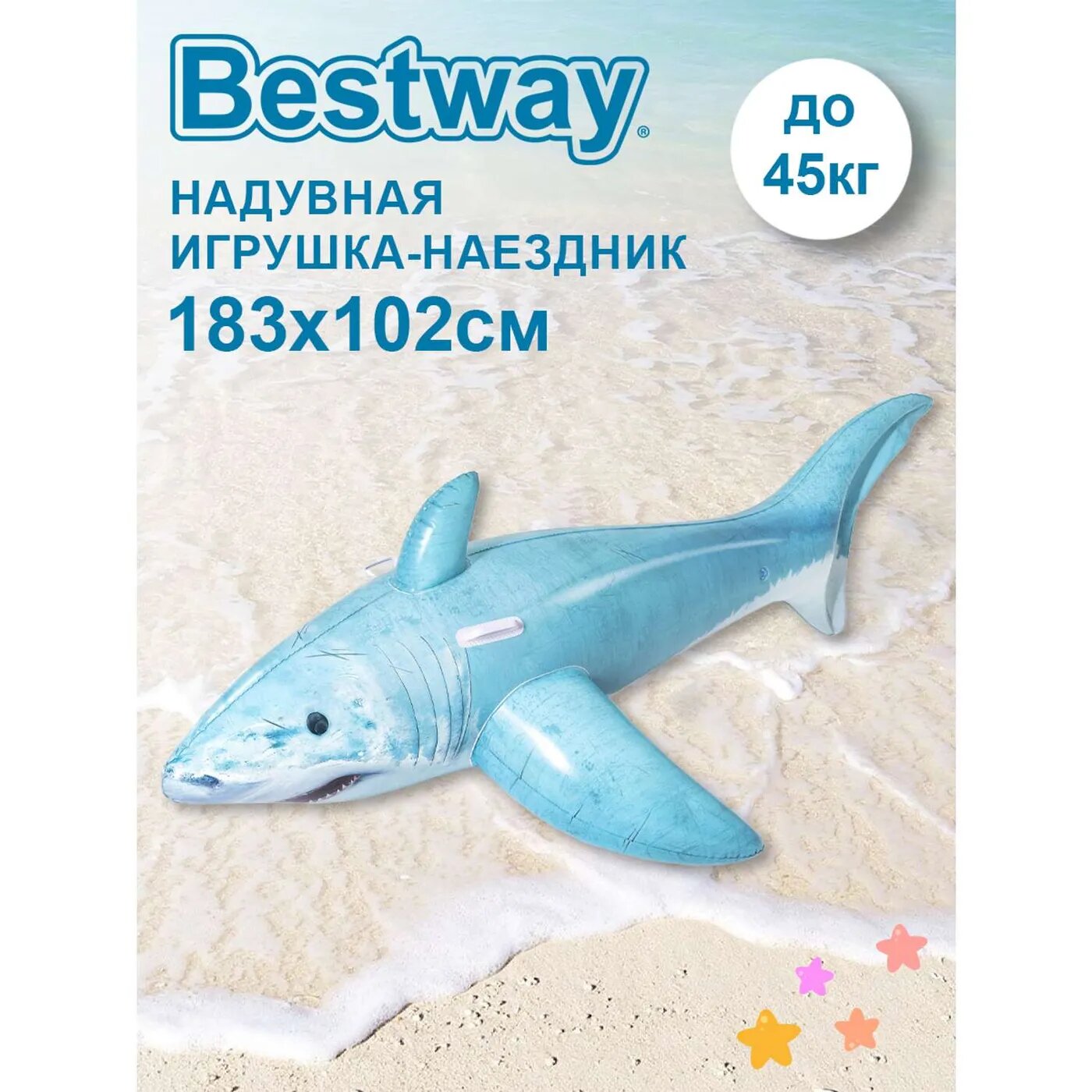 игрушка надувная BESTWAY Акула 183x102см для плавания на воде - фото №18