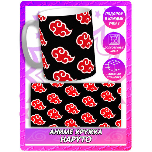 Аниме кружка Наруто - Акацуки облока