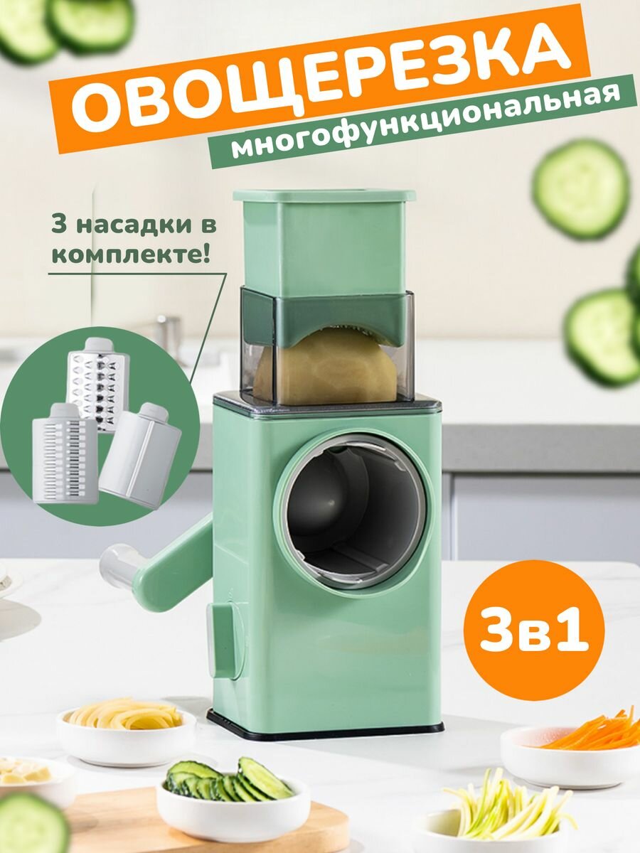 Овощерезка терка для овощей в стиле мясорубки
