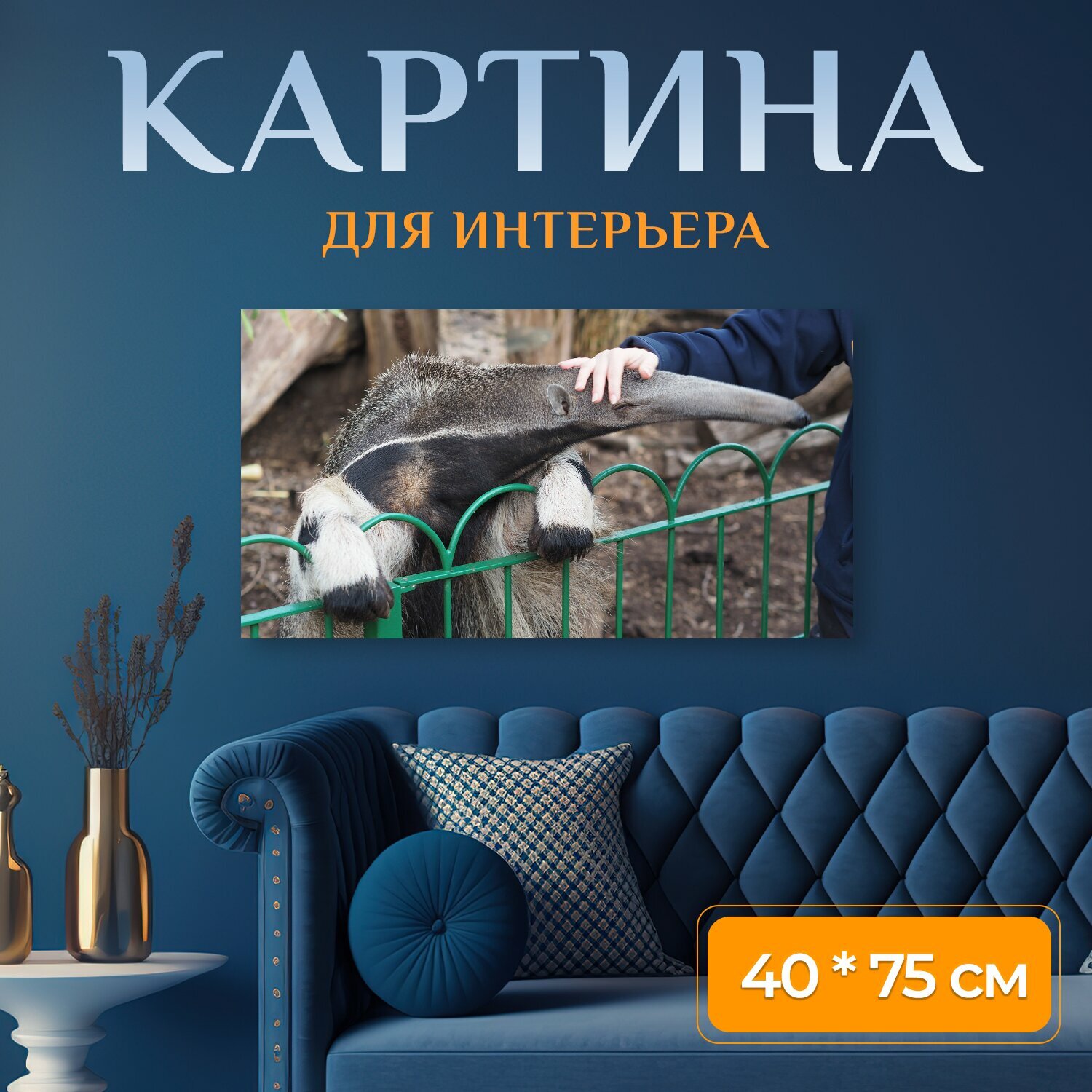 Картина на холсте 