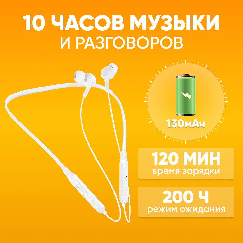 Беспроводные наушники HOCO ES51, белые / Беспроводная Bluetooth-гарнитура для занятия спортом / Внутриканальные беспроводные наушники для бега с микрофоном