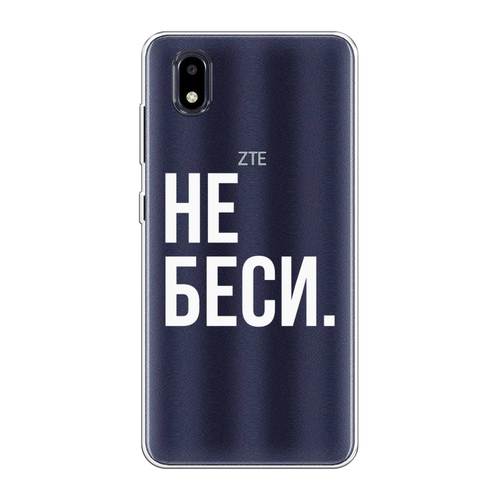 Силиконовый чехол на ZTE Blade A3 (2020) / ЗТЕ Блэйд A3 2020 Не беси, прозрачный матовый силиконовый чехол капибара паттерн на zte blade a3 2020 зте блэйд a3 2020