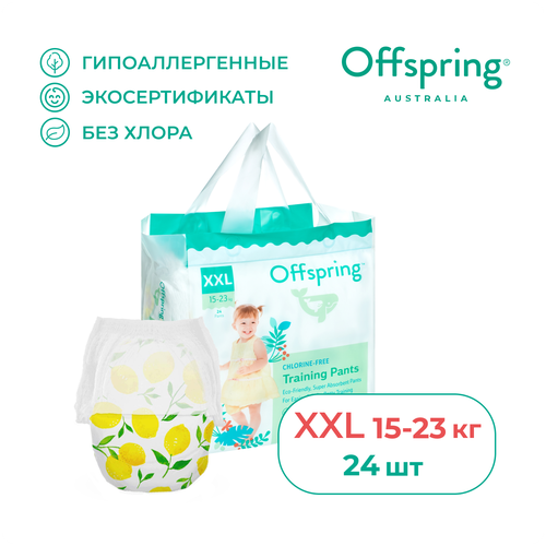 offspring offspring трусики подгузники xxl 15 23 кг 24 шт расцветка лимоны Offspring трусики XXL (15-23 кг), 24 шт., лимоны