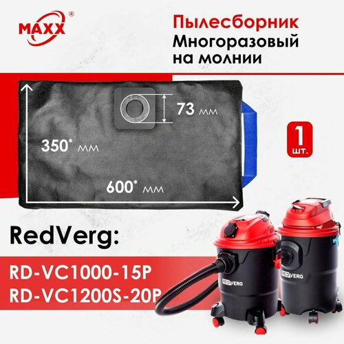 Мешок - пылесборник многоразовый на молнии для пылесоса RedVerg RD-VC1000-15P, 1200S-20P