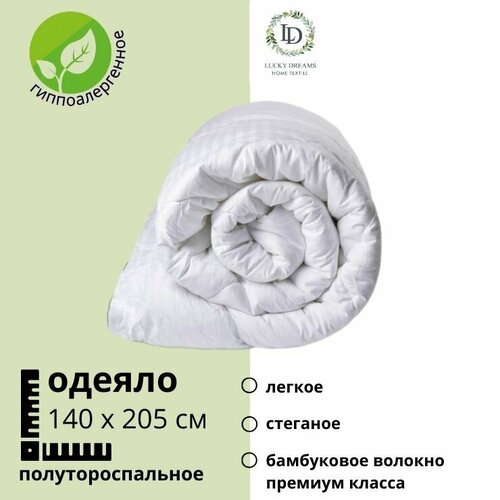 Lucky Dreams/ Гипоаллергенное бамбуковое одеяло зимнее 1 5 спальное теплое 140х205 мягкое семейное, в подарок на новый год, 