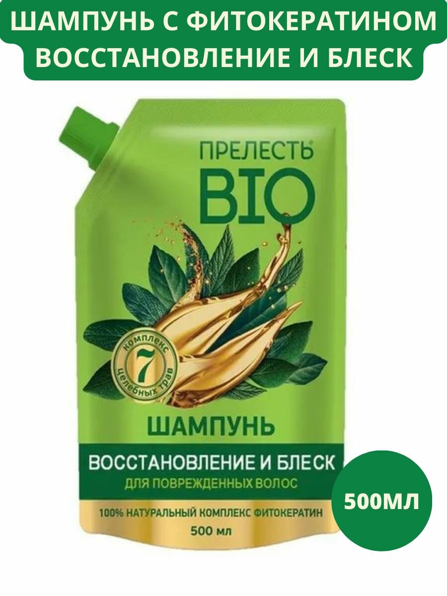 фото Шампунь Объем и Сила для всех типов волос 400мл