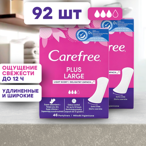 Прокладки женские ежедневные Carefree Plus Large Light scent, 2 упаковки по 46 шт.