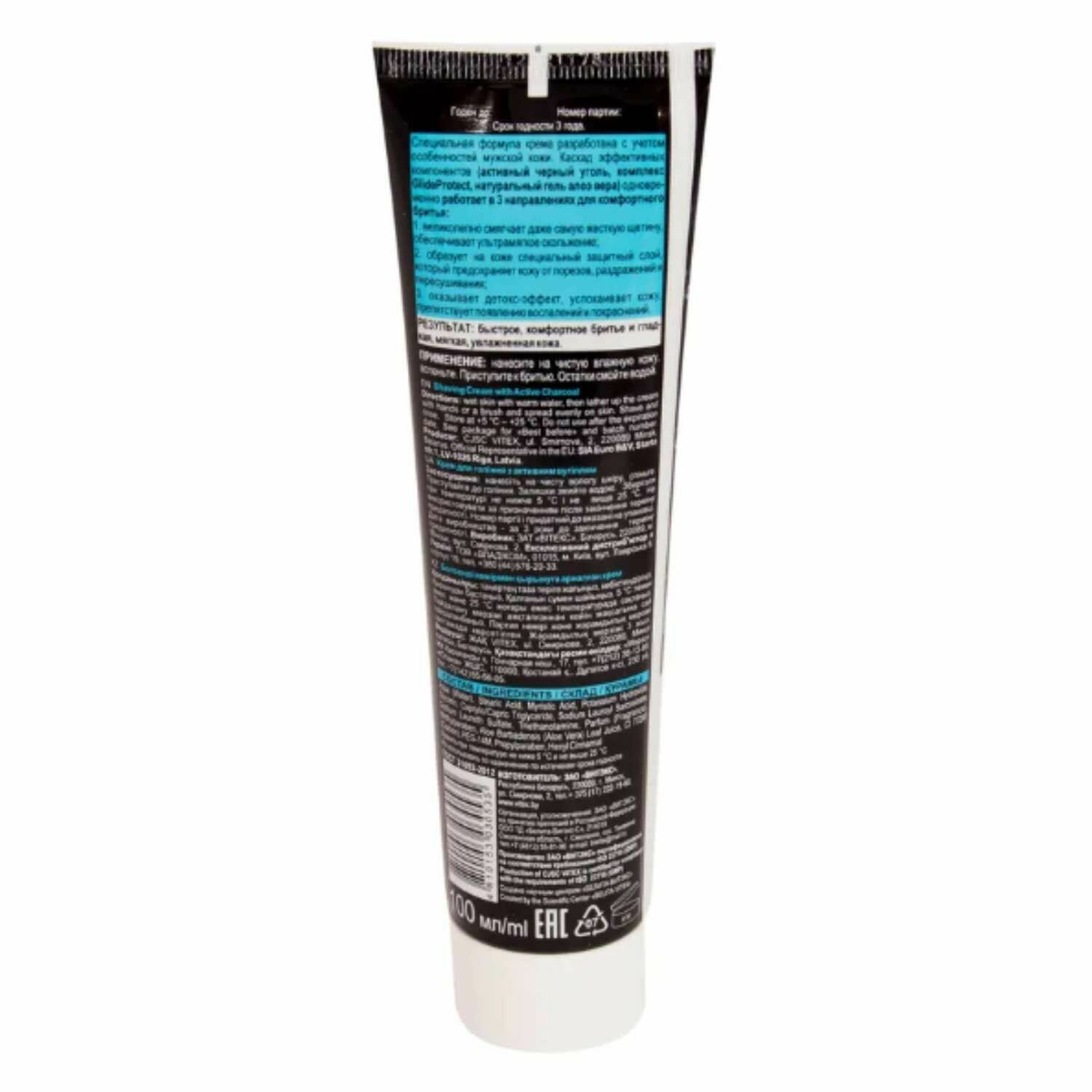 Крем для бритья с активным углем For men Витэкс Black Clean 100мл Витэкс ЗАО - фото №7
