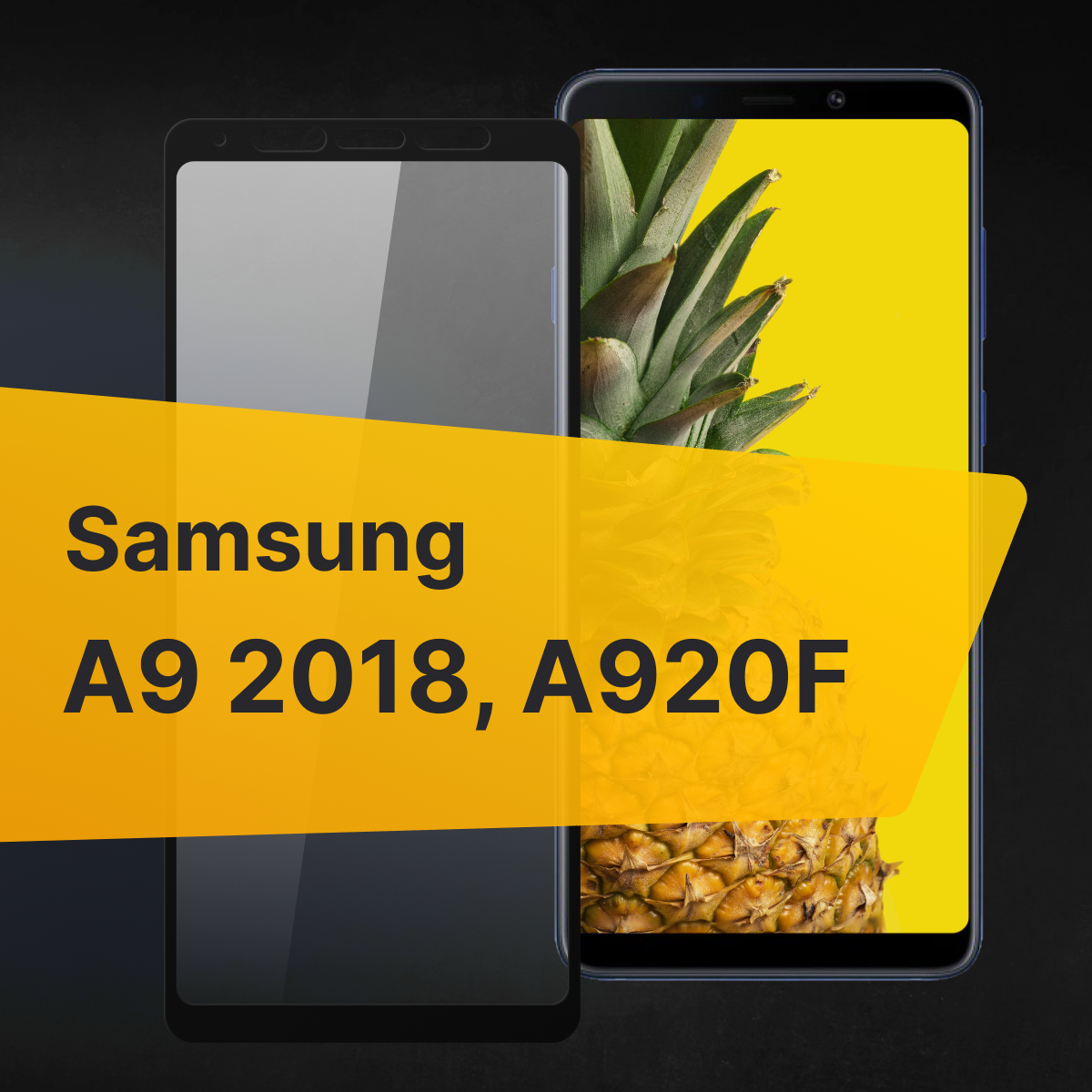 Противоударное защитное стекло для телефона Samsung Galaxy A9 2018 и A920F / Полноклеевое 3D стекло с олеофобным покрытием на смартфон Самсунг Галакси А9 2018 и А920Ф / С черной рамкой