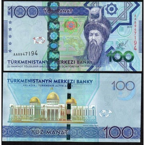 Банкнота 100 манат 2014 Туркменистан банкнота 5 манат туркменистан 2012 г в состояние unc