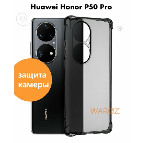 Чехол для смартфона Huawei P50 PRO силиконовый противоударный с защитой камеры, бампер с усиленными углами для телефона Хуавей П50 про прозрачный серый чехол на huawei mate 60 pro противоударный с усиленными углами