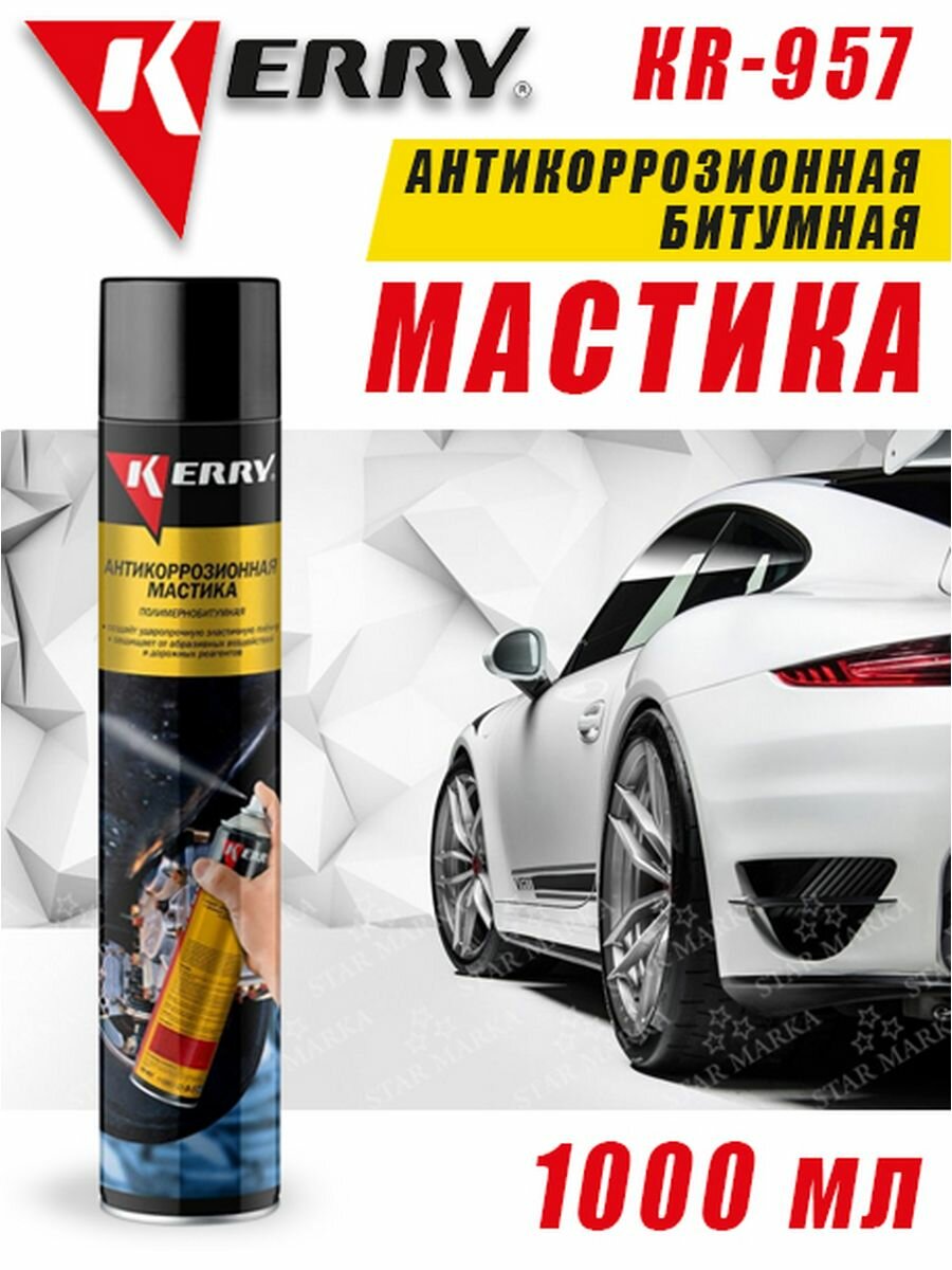 Антикоррозийная битумная мастика KR-955/KR-956/KR-957 Спрей