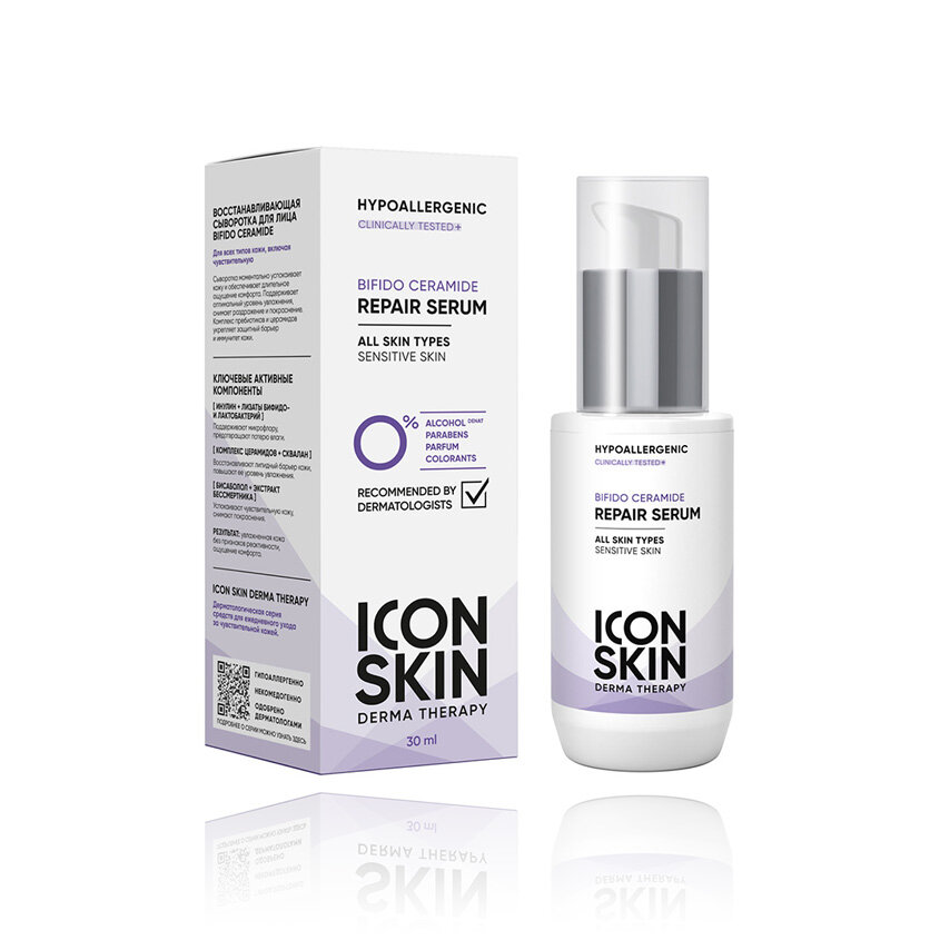 Сыворотка для лица `Icon Skin` с комплексом церамидов и пребиотиков (для всех типов кожи) 30 мл