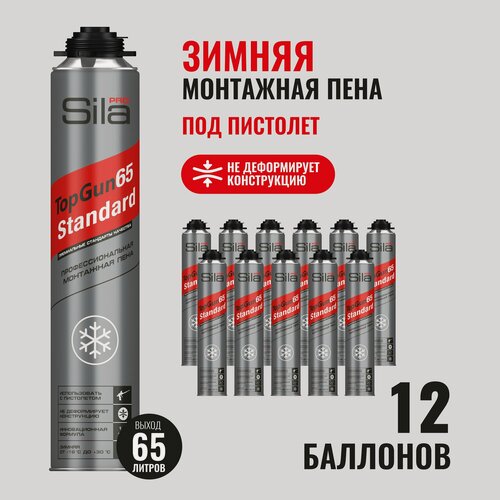 Изображение товара Профессиональная монтажная пена Sila Pro TopGun 65 Standard, зимняя, 850 мл, 12 баллонов, SPTGSW65
