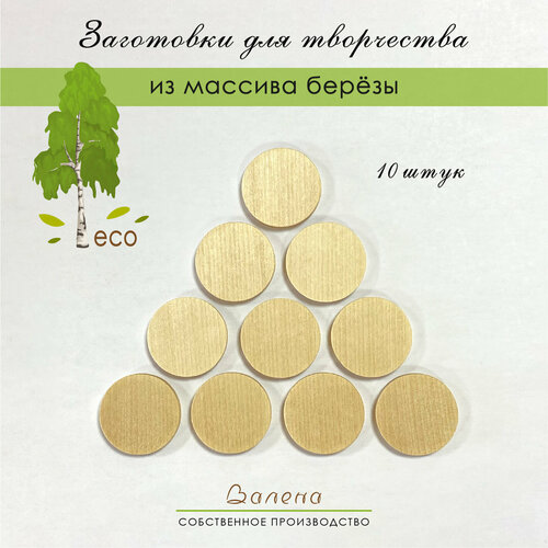 Деревянные заготовки для творчества