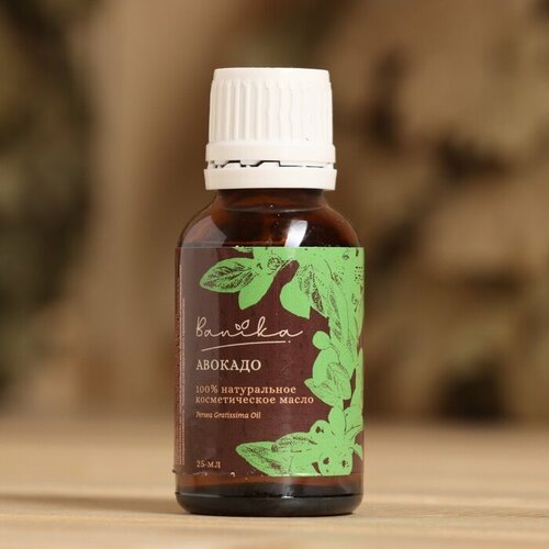 BANIKA Косметическое масло Авокадо 25 мл 2300₽