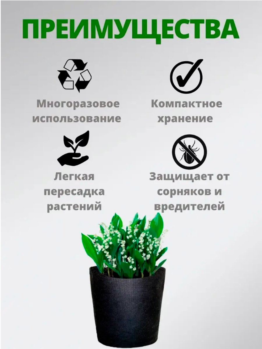 Наборы Для Рассады Горшок текстильный для рассады, растений, цветов Smart Pot - 10 л 10 шт.