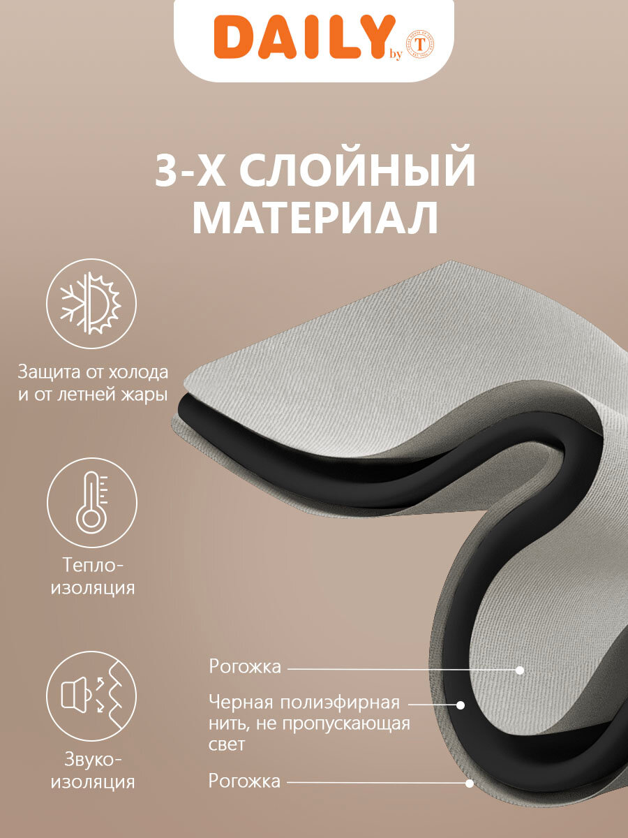 штора портьерная на шт.ленте DAILY BY T Шантори блэкаут 200х260см коричневая, арт.1027.00206 - фото №4