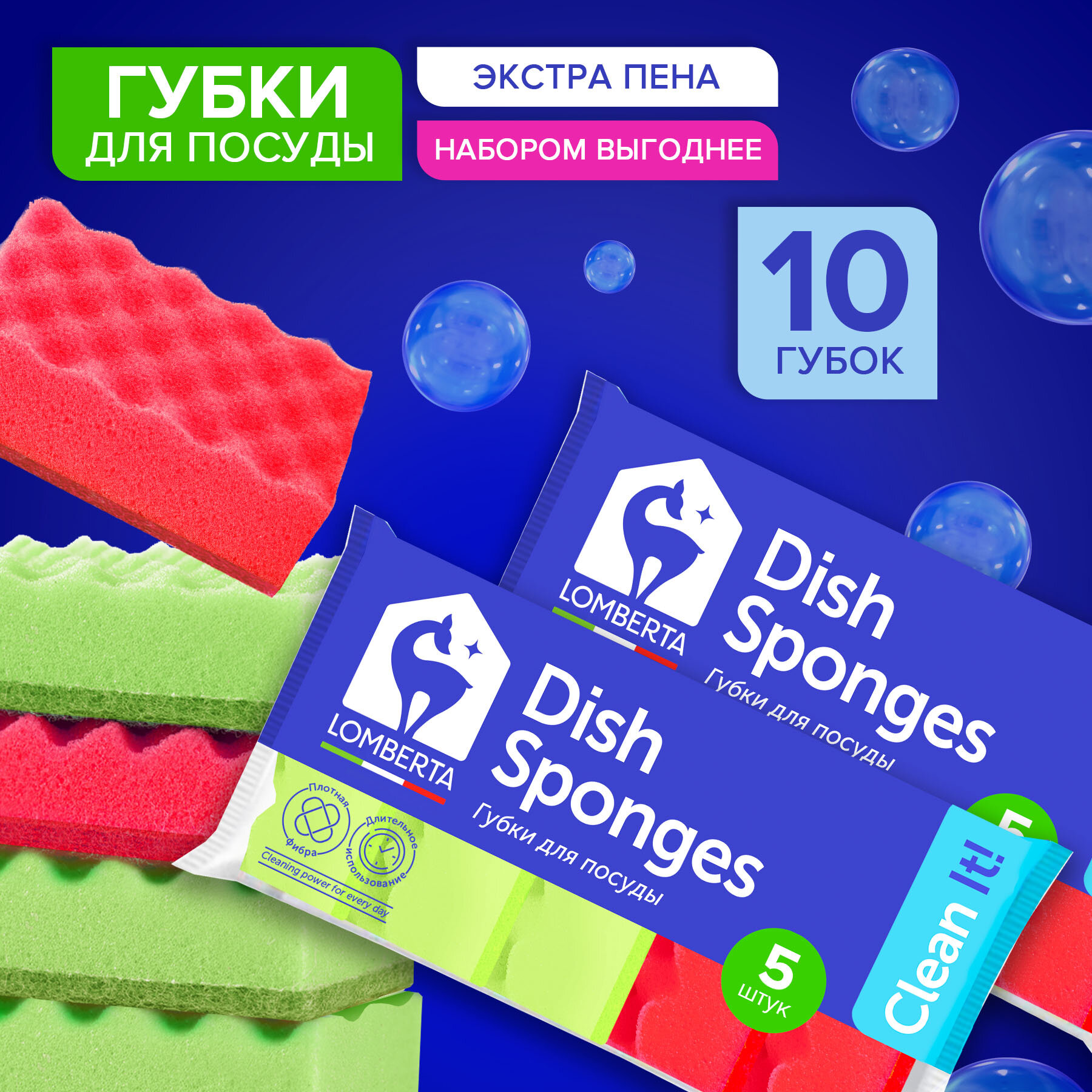 фото Губки кухонные большие плотные для мытья посуды с фиброй, для сильных загрязнений, жесткие, Lomberta, 5 шт, 2 упаковки