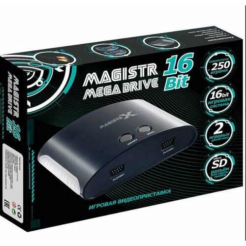 Игровая консоль MAGISTR X - [250 игр] magistr консоль mega drive 16bit 250 игр