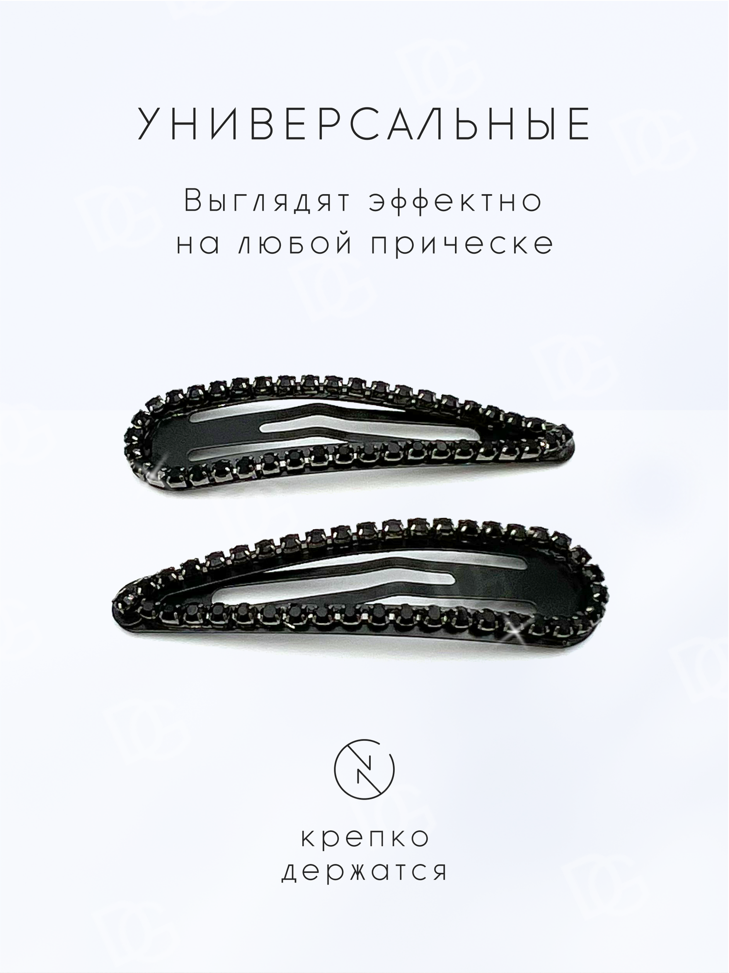 Заколки для волос клик-клак 2 шт — фото 1