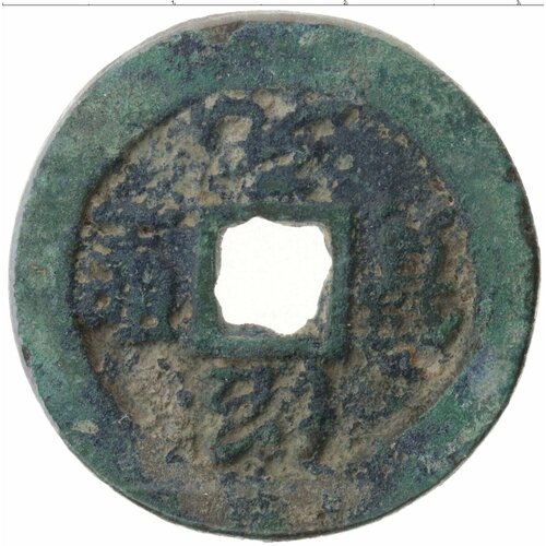 Клуб Нумизмат Монета номинал Китая Медь Zhe Zong (1086-1100)