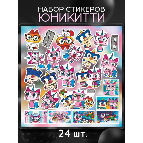 Наклейки на телефон стикеры Юникитти Unikitty мультфильм