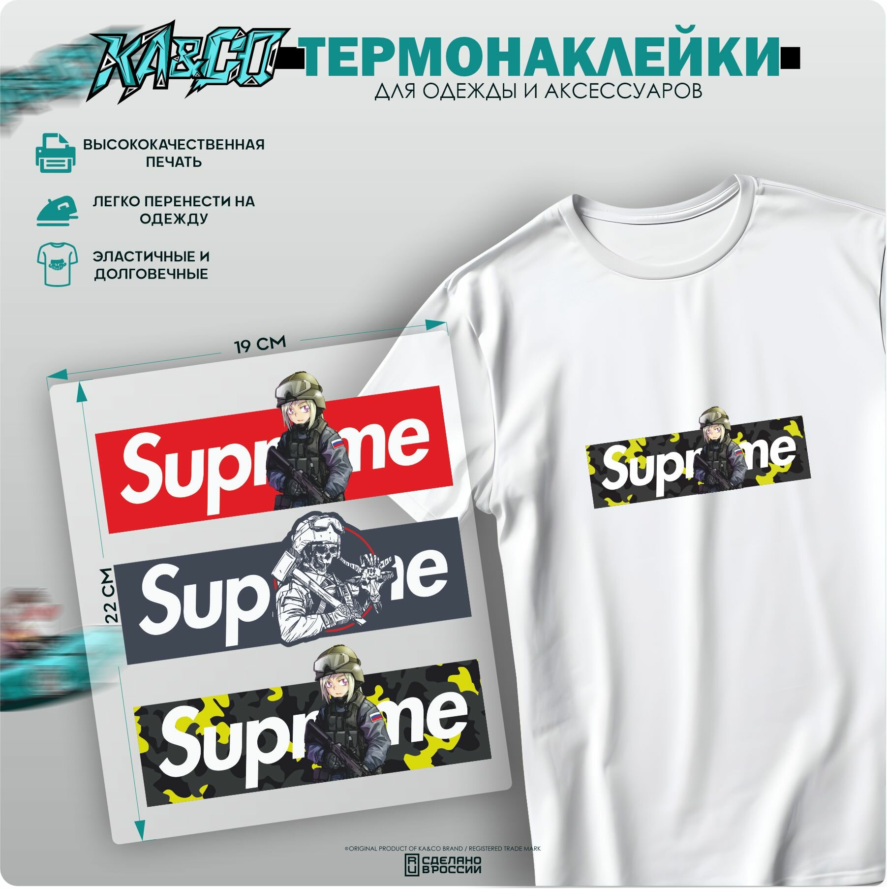 Термонаклейка на одежду Supreme Милитари