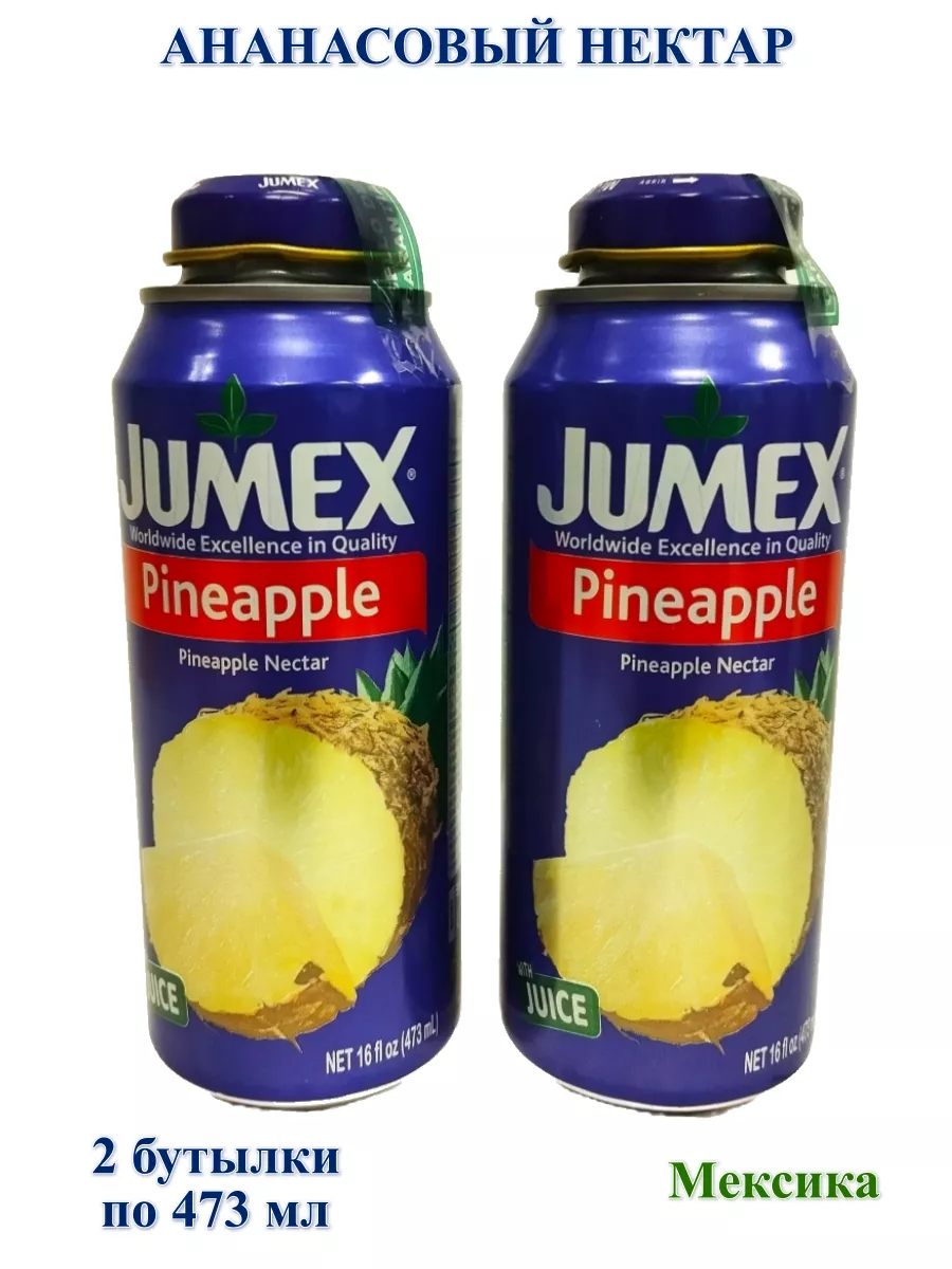 Нектар JUMEX со вкусом Ананаса, 2 штуки