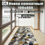 Ковровая дорожка 100*400