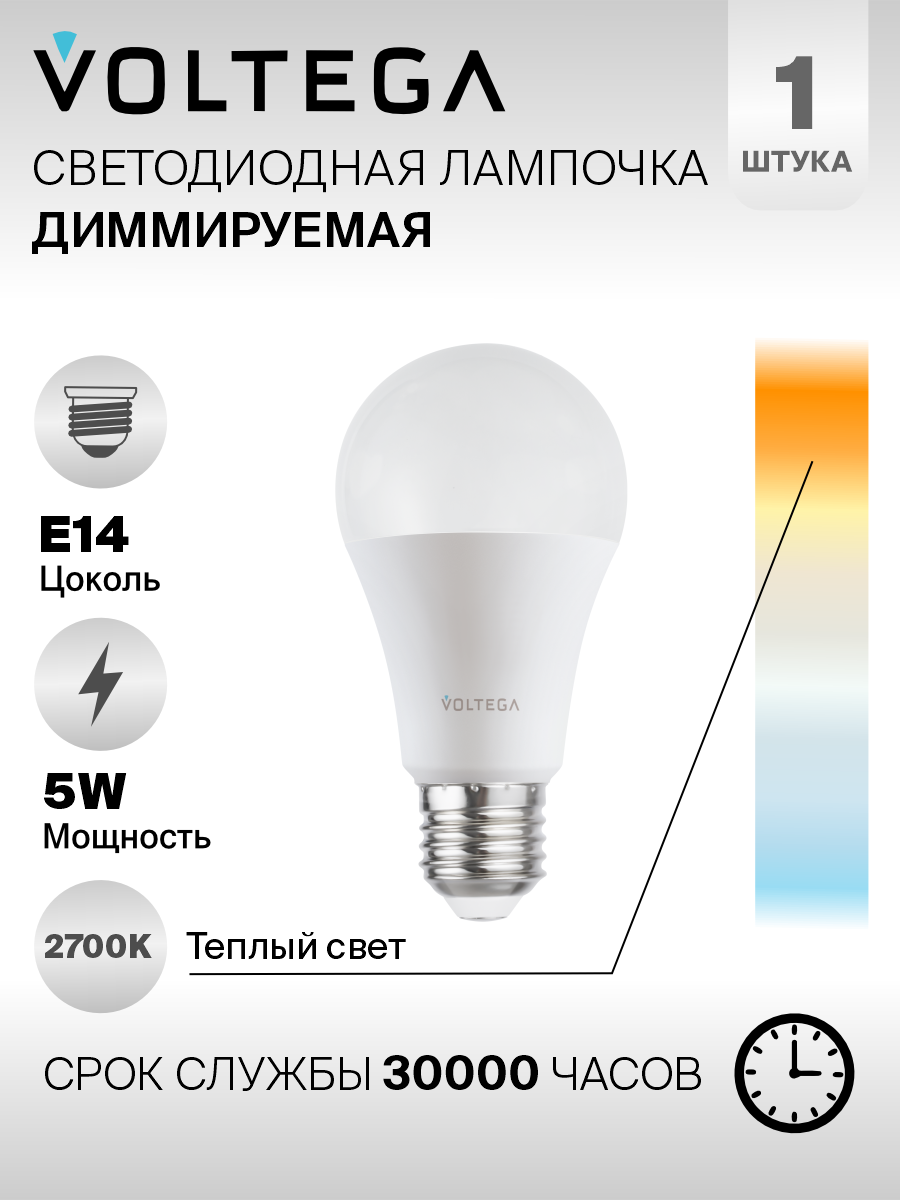 фото Светодиодная лампа Voltega 2429 Wi-Fi A60 E27 9W 2700K-6500K MIX DIM