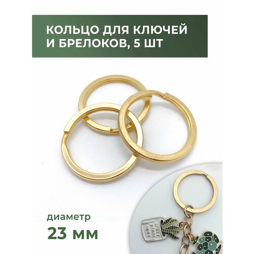 Брелок Craftcomplect, золотой