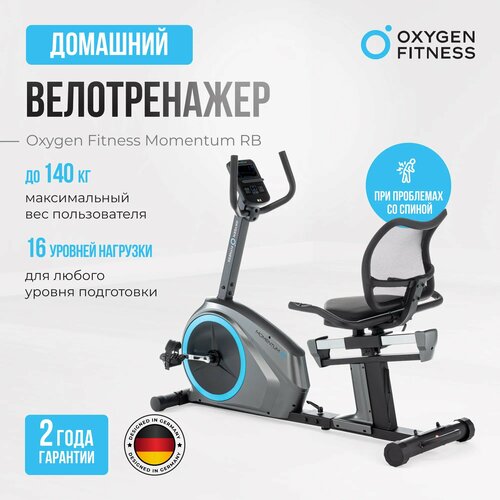 Велотренажер домашний OXYGEN FITNESS MOMENTUM RB 44990₽