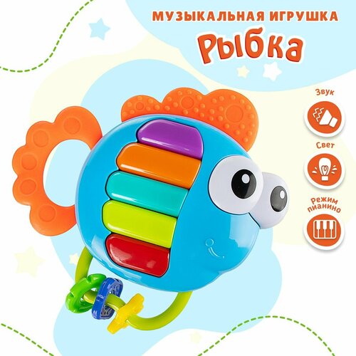Музыкальная погремушка с прорезывателем для новорожденного Рыбка / Детская развивающая игрушка для маленьких детей до года в коляску и в кроватку