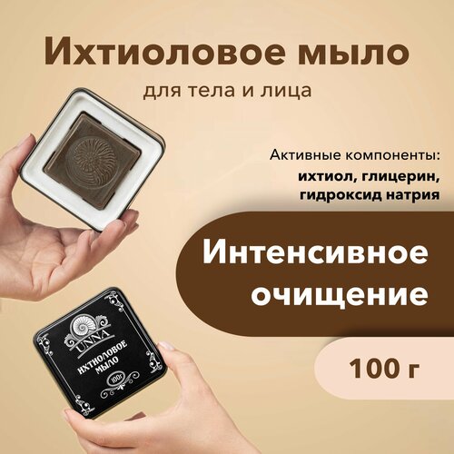 Ихтиоловое мыло твёрдое UNNA / для проблемной кожи