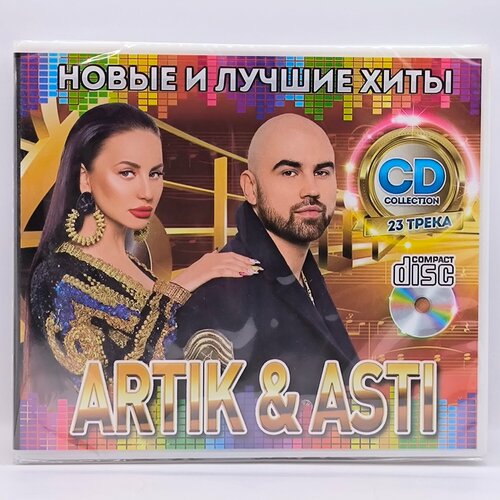 Artik Asti Новые и Лучшие Хиты диск CD 434₽