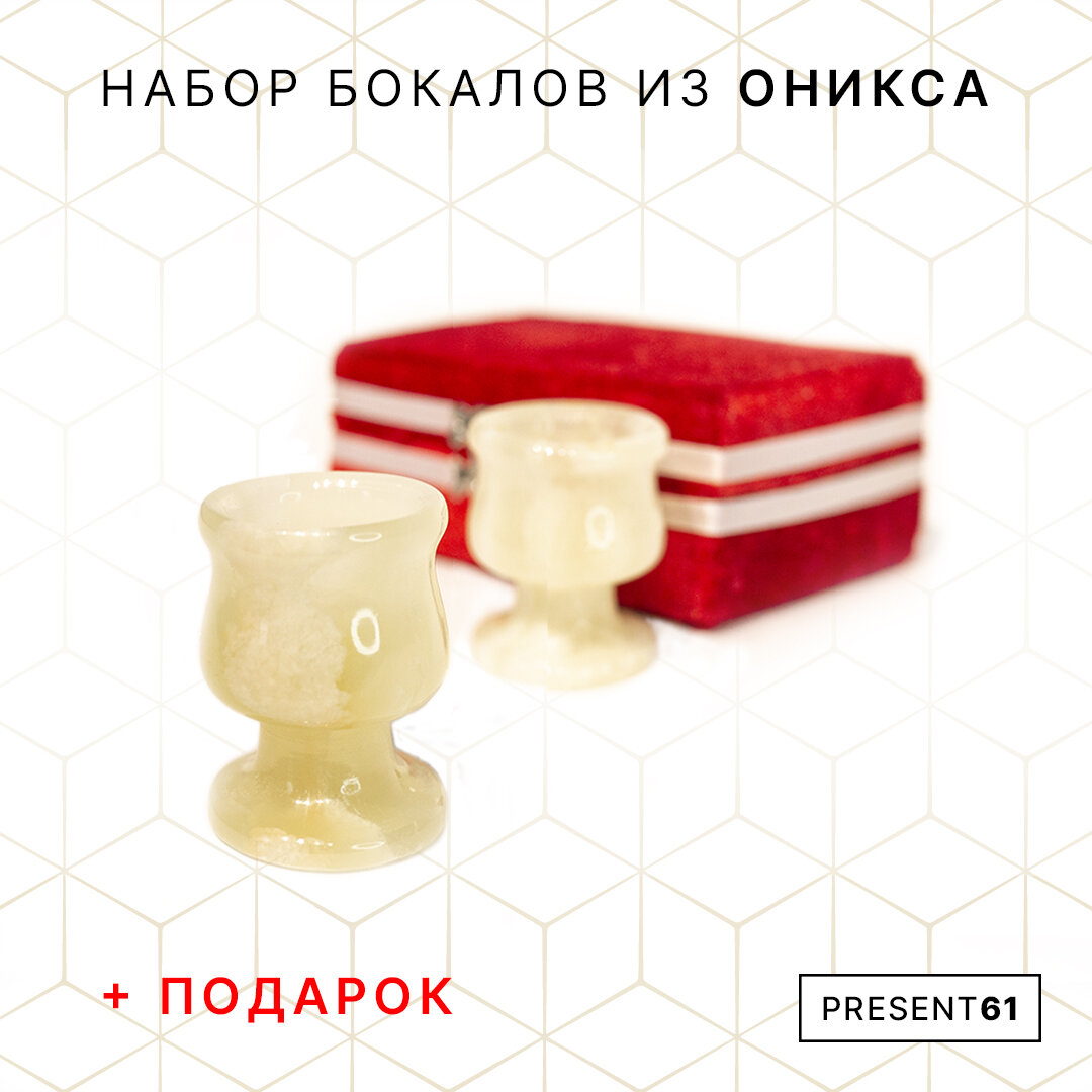 Набор бокалов "Present61", оникс, высота 6 см, 25мл от бренда Present61