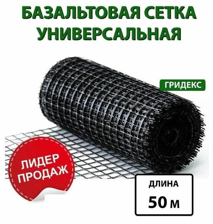 Базальтовая сетка 