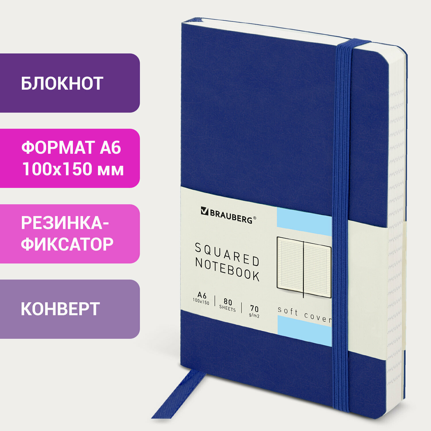 Бизнес-блокнот, записная книжка, тетрадь Малый Формат (100x150 мм) А6, Brauberg Metropolis Ultra, под кожу, 80 л, клетка, синий, 111025