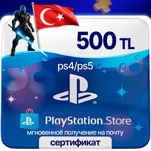 Карта оплаты SONY PlayStation Турция 500 лир 769000₽
