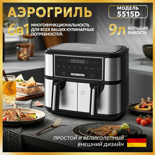 Инновационный аэрогриль с технологией приготовления на Пару - Steam Fry-Up и горячим обдувом воздуха на 12 программ Аэрофритюрница мультипечь сушилка для овощей и фруктов дегидратор 16000₽