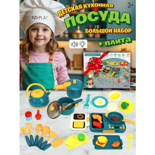 Игровой набор игрушечной посуды с плитой ND Play 2769₽