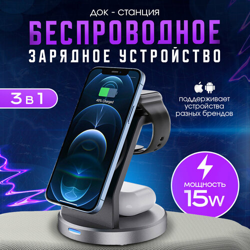 Беспроводная зарядка MagSafe для iPhone и Apple Watch