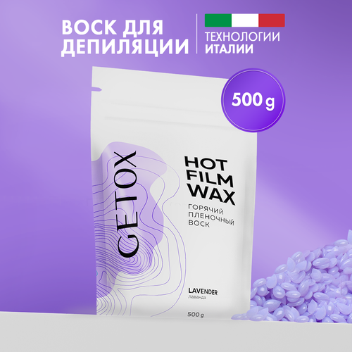 Пленочный воск для депиляции в гранулах 500г Getox 498₽