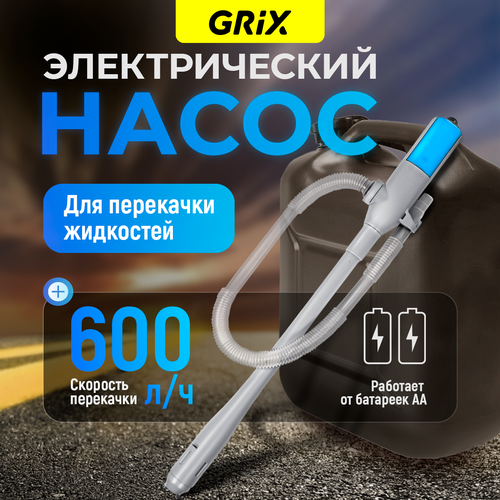Grix Синий