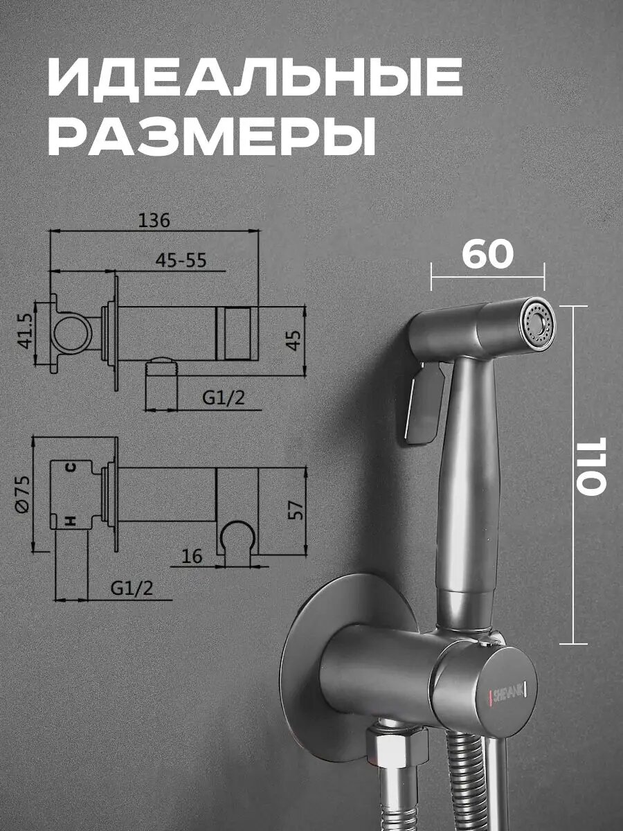 Гигиенический душ со смесителем — фото 1
